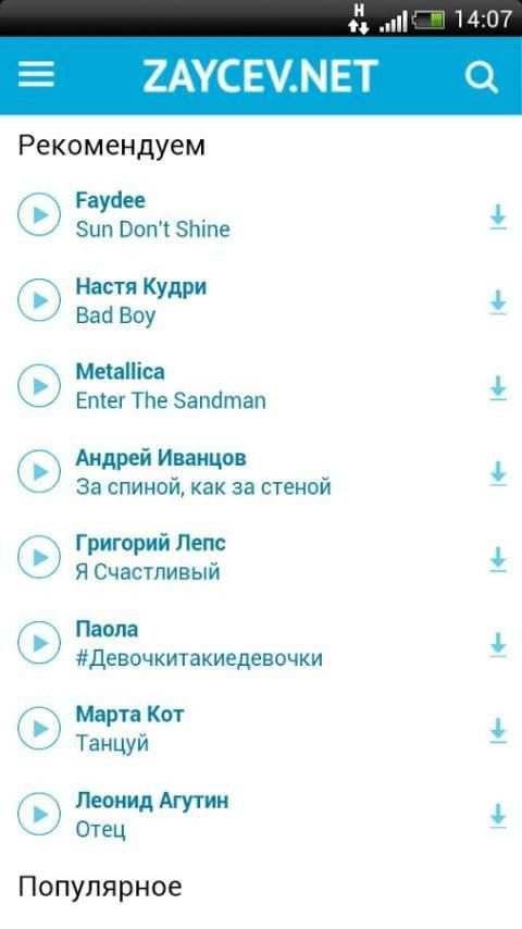 Зайцев нет screenshot 2