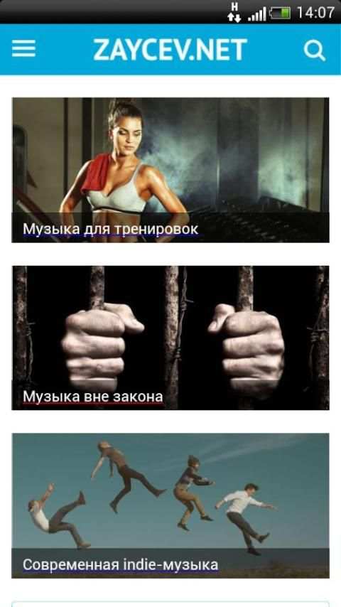 Зайцев нет screenshot 3