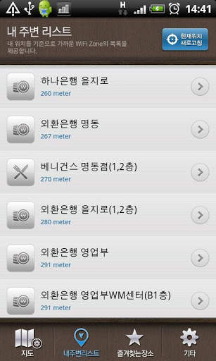 T wifi zone finder screenshot 3