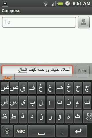 Ibrahim Arabic Keyboard screenshot 1