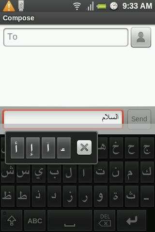 Ibrahim Arabic Keyboard screenshot 2