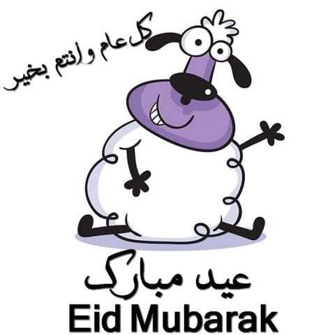 رسائل تهاني وتبريكات العيد screenshot 3