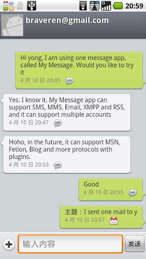 My Message screenshot 5