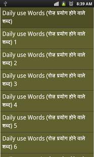 vocabulary and phrases скриншот 2