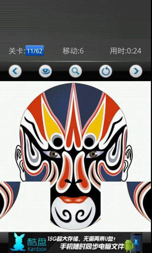 facebook puzzle. kids screenshot 5