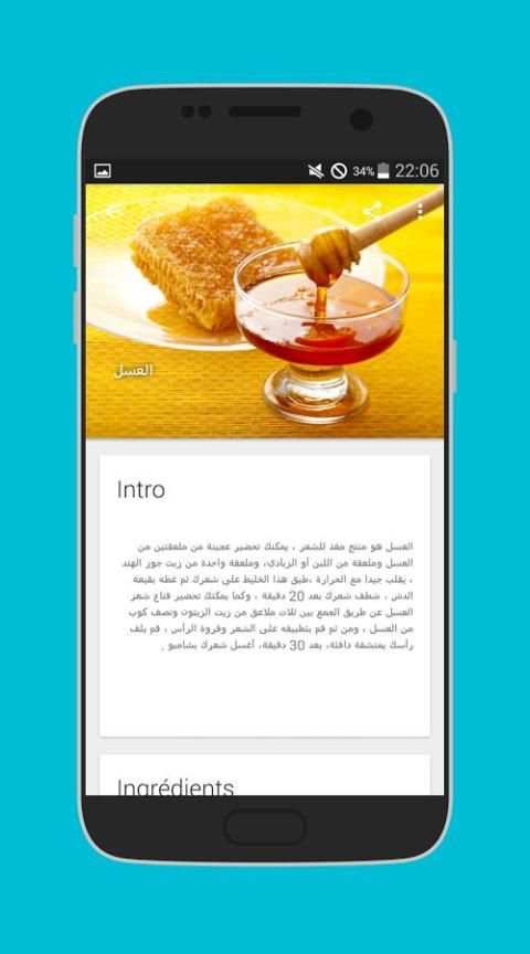 ترطيب الشعر للرجال screenshot 2