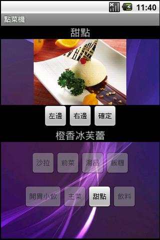 Taking Orders screenshot 3