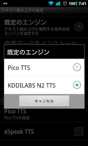 Speech Web with TTS screenshot 3