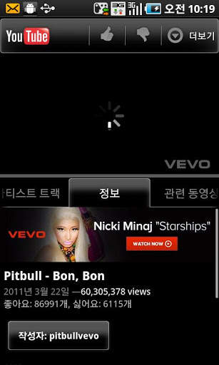 Pitbull entertainer youtube screenshot 3