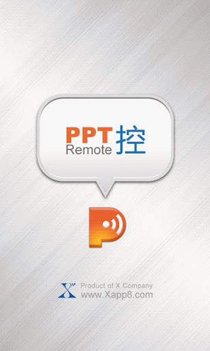 PPT Remote скриншот 1