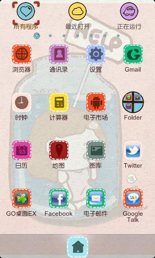 Z Bottle Theme GO Launcher EX screenshot 2