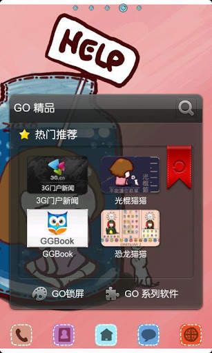 Z Bottle Theme GO Launcher EX screenshot 5
