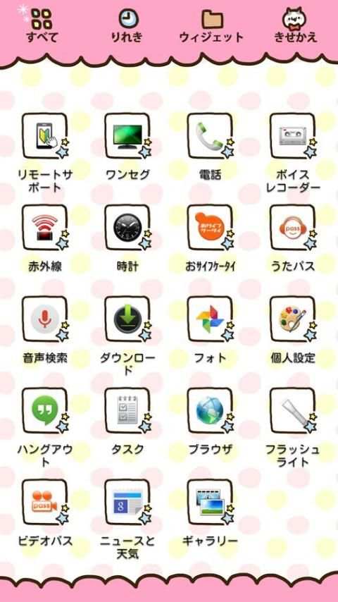 Cute wallpaper★Petatto Friends screenshot 3