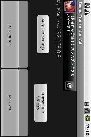 Sound Transmitter Ad screenshot 2