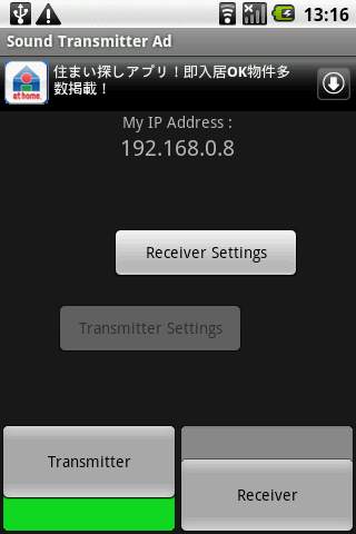 Sound Transmitter Ad screenshot 1