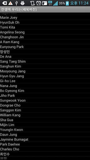Past Life (Facebook Ver) screenshot 2