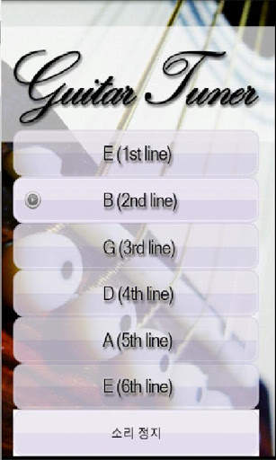 Guitar Tuner 1 تصوير الشاشة