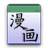 Manga Browser 1.0.5