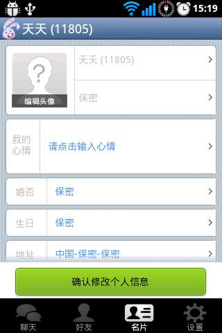 Timi messenger screenshot 2