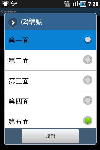 Live wallpaper contact cube screenshot 4