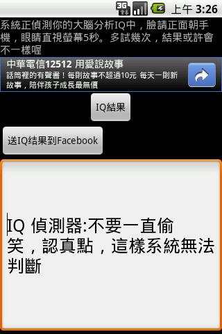 IQ Scanner for facebook screenshot 2