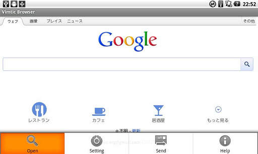 Vimtick Browser screenshot 2