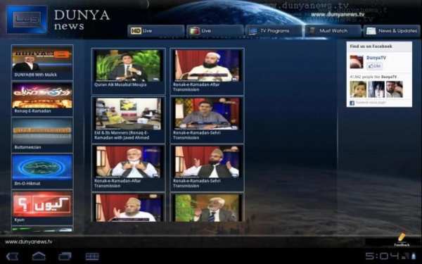 Dunya TV स्क्रीनशॉट 2