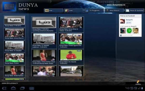 Dunya TV स्क्रीनशॉट 1