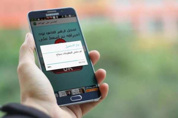 التجسس على هاتف اخر prank screenshot 1