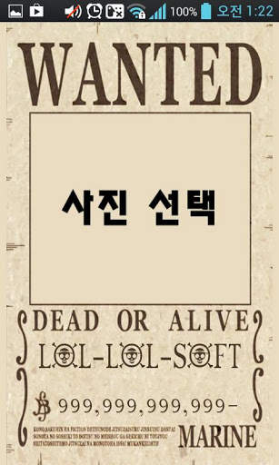OnePiece WANTED Poster Maker 3 تصوير الشاشة