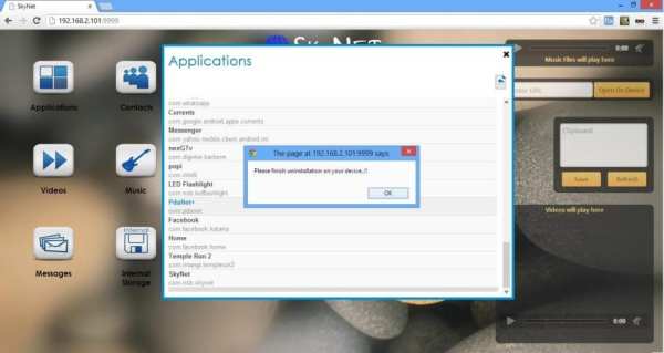 SkyNet screenshot 1
