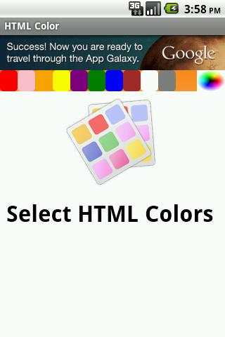 HTML Color 1 تصوير الشاشة