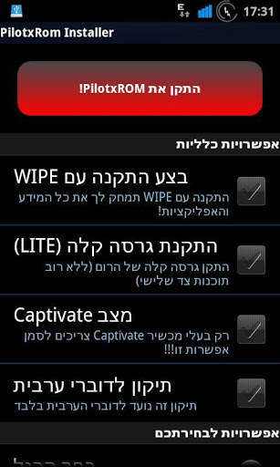 Pilotx ROM Installer screenshot 1