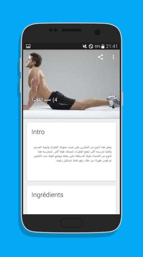 تمارين زيادة الطول بسرعة скриншот 3