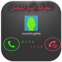 معرفة اسم المتصل المجهولprank on 9Apps