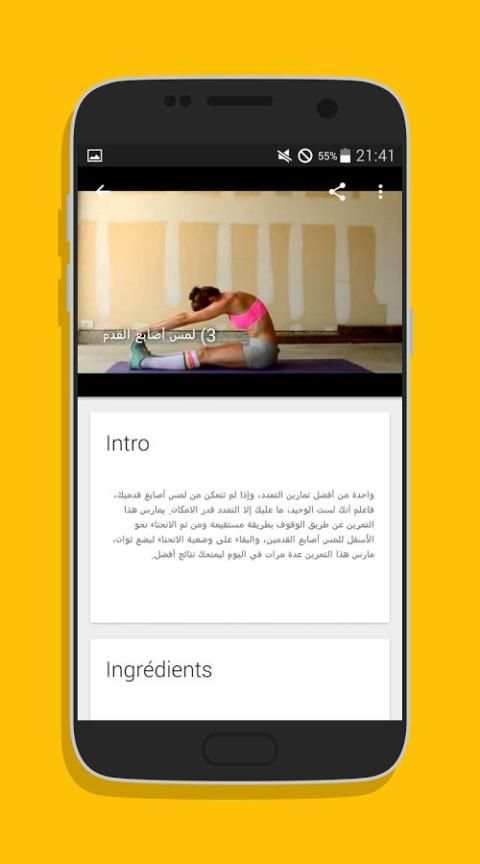 تمارين زيادة الطول بسرعة скриншот 2