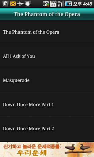 The Phantom of the Opera screenshot 1