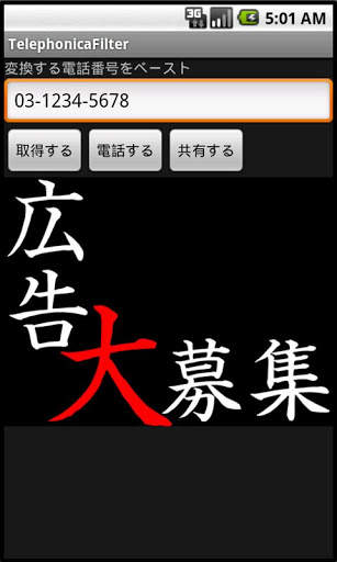 TelephonecaFilter screenshot 1