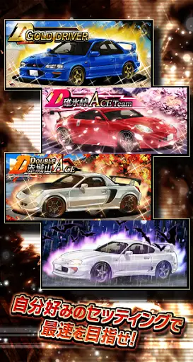 頭文字d 無料カーバトルゲーム Apk Download 21 Free 9apps 頭文字d 無料カーバトルゲーム Apk Download 21 Free 9apps