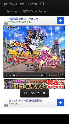 Precure MaxHeart VIDEO screenshot 2