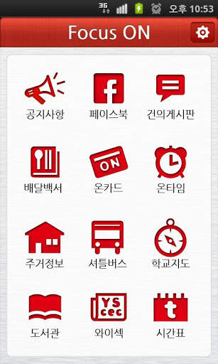 ON App screenshot 1