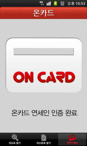 ON App screenshot 3