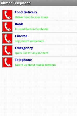 Khmer Fast Telephone 1 تصوير الشاشة