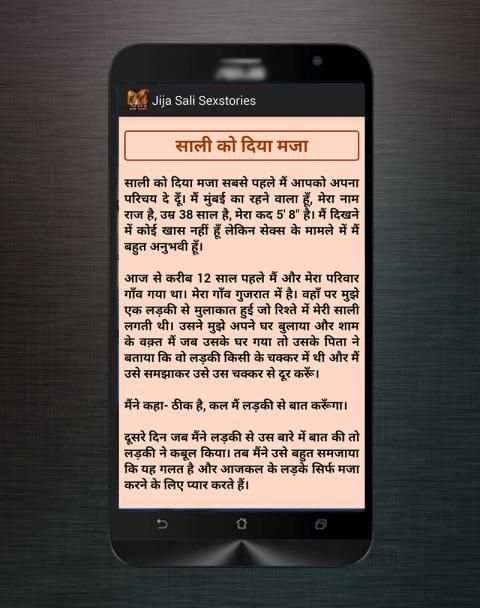 Jija Sali Sex Stories screenshot 1