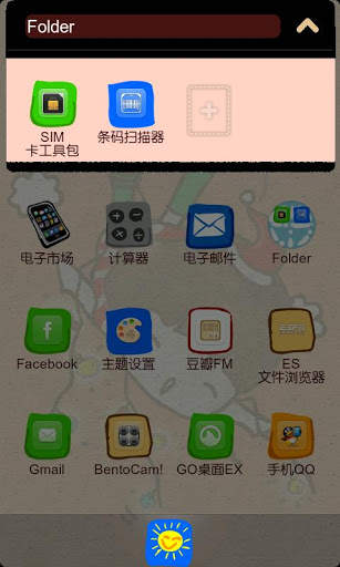 ZmasLovelyTheme GO Launcher EX screenshot 3