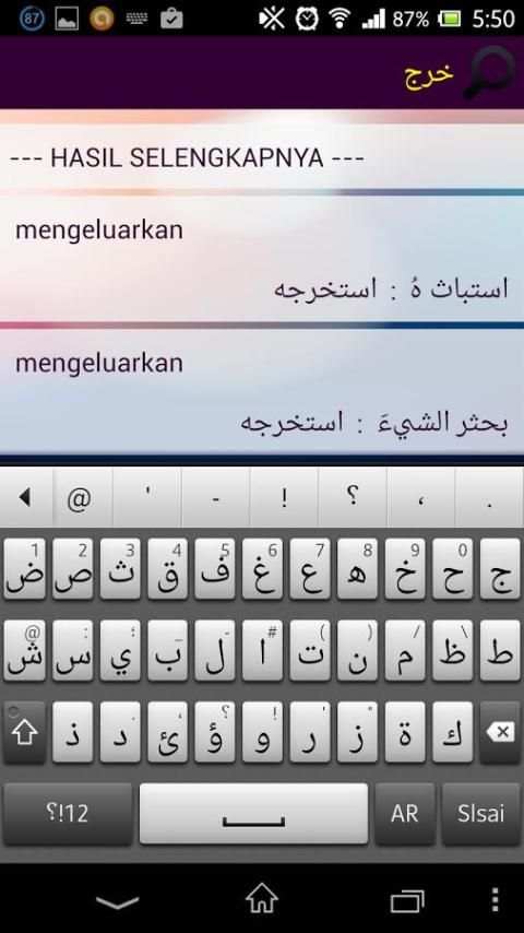 Kamus Arab AL Munawwir 4 تصوير الشاشة