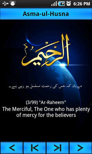 Asma-ul-Husna / Allah-Names-99 screenshot 5
