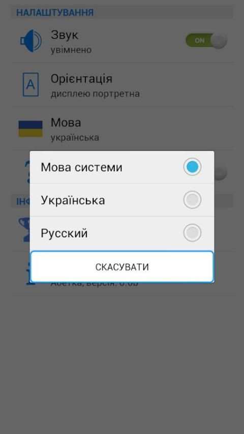Абетка 5 تصوير الشاشة