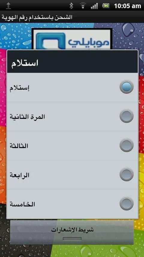 Refill screenshot 6