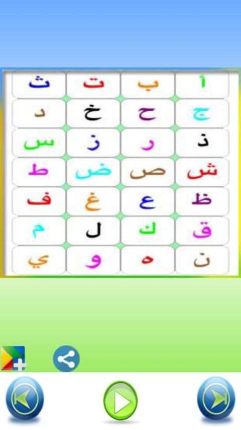 طيور الجنة بدون انترنت screenshot 7